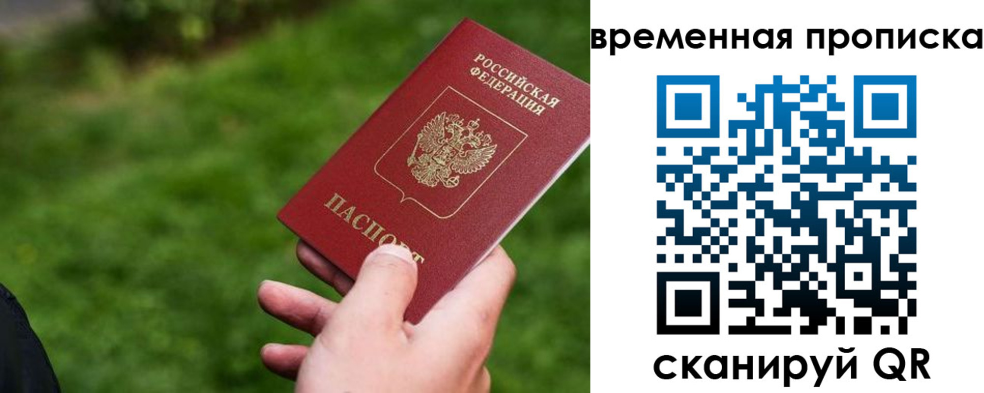 временная регистрация собственник в Кремёнках
