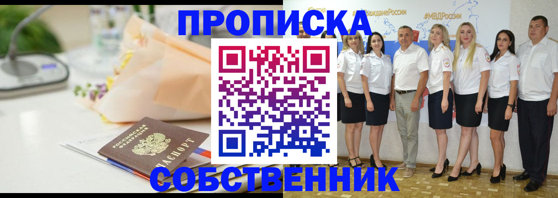 прописка паспорт в Кремёнках
