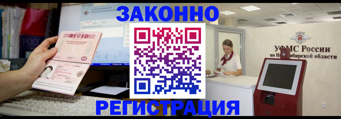 временная регистрация надежно в Кремёнках
