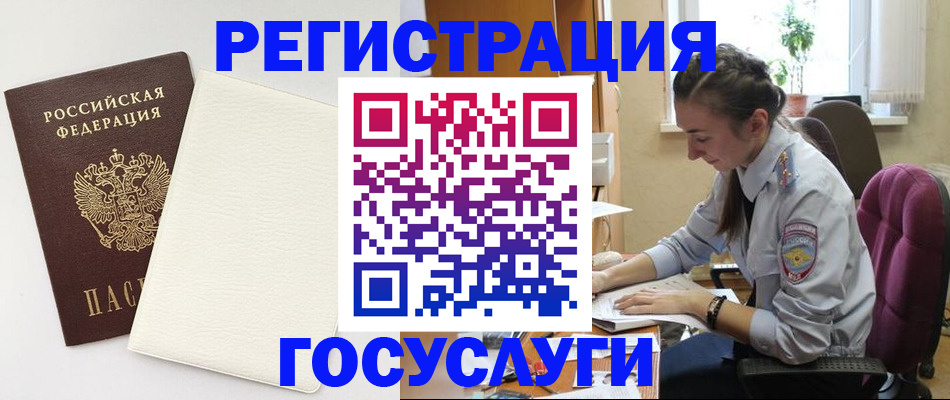 прописка для школы в Кремёнках