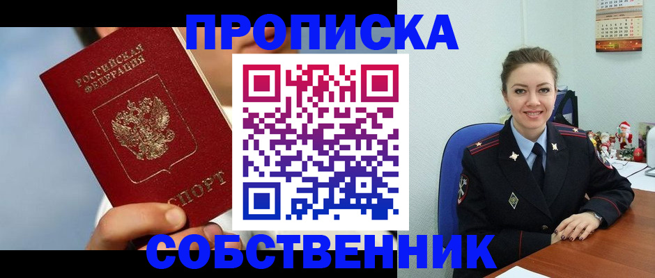 миграционный учет в Кремёнках