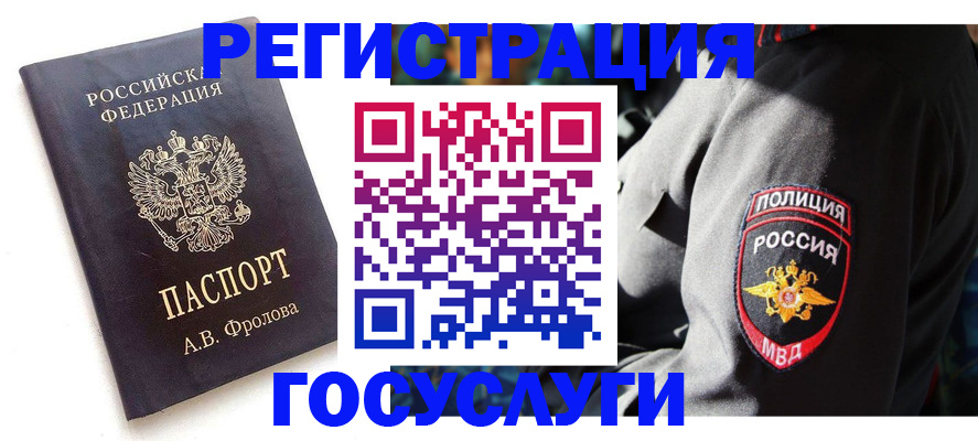 временная регистрация для всех в Кремёнках