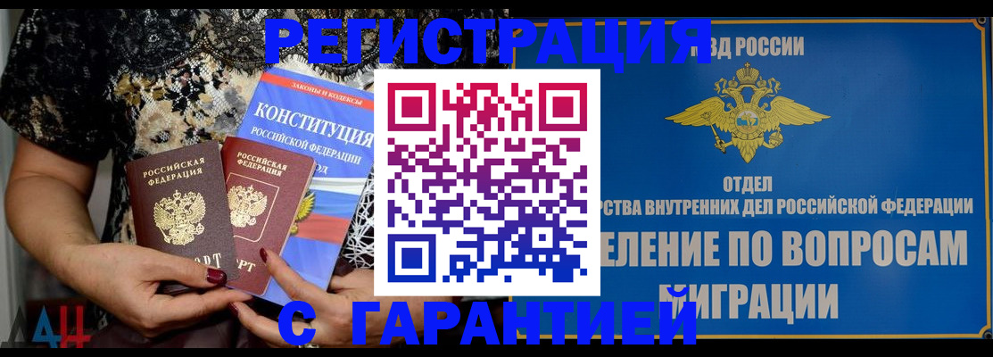 временная регистрация поиск в Кремёнках