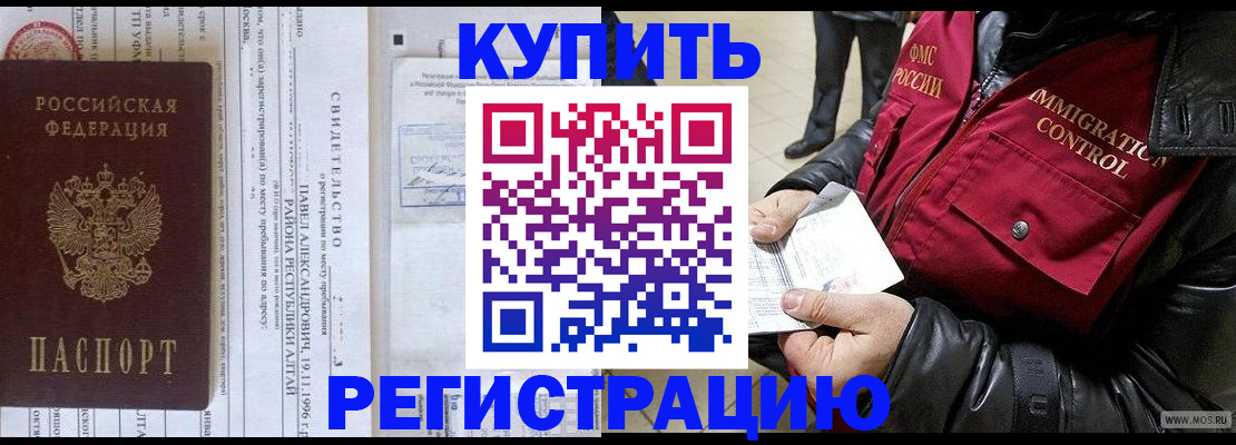 временная регистрация 2025 в Кремёнках