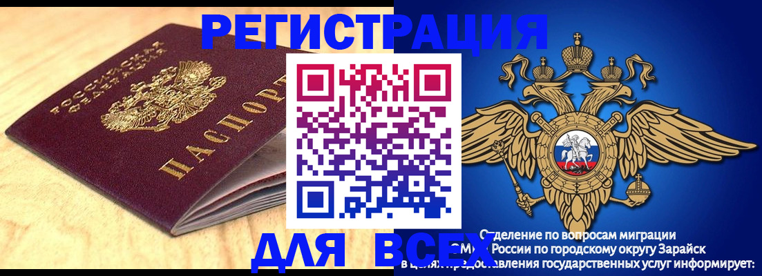 прописка ребенка в Кремёнках
